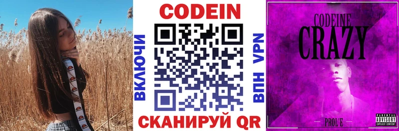 hydra ONION  Ворсма  Кодеиновый сироп Lean Purple Drank 