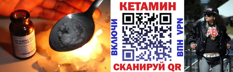 КЕТАМИН VHQ Ворсма