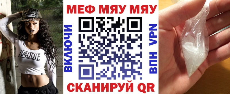 Мефедрон mephedrone  blacksprut маркетплейс  Ворсма  даркнет сайт 