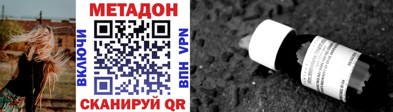 МЕТАДОН белоснежный  купить наркотик  Ворсма 