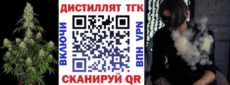закладка  Ворсма  Дистиллят ТГК вейп 